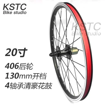 20 polegadas roda de bicicleta 130mm rodas traseiras 4 rolamentos de rodas para SP8 P18 9.8 eixo quick release da liga de alumínio de 406 tamanho de rodas